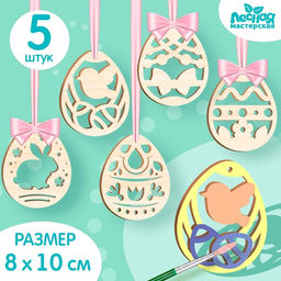Цена за 2 шт. Заготовки для творчества. Роспись по дереву Пасха: пасхальные подвески, 5 шт.