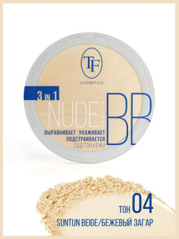 TF Пудра компактная Nude BB Powder 3in1 тон 04 бежевый загар