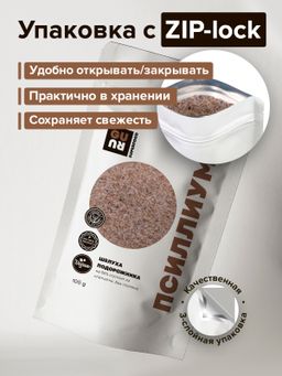Guru Псиллиум 100 гр.
