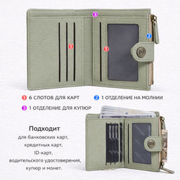 Кошелек W-N8362-Green