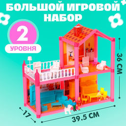 Кукольный домик, двухэтажный, с аксессуарами
