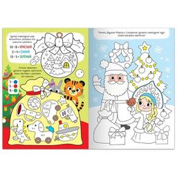 Книга с многоразовыми заданиями Напиши и сотри, 12 стр. - Буква-ленд фото 3