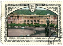 Марка Ереван.Площадь Ленина 1978 год