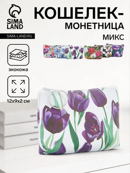 Кошелёк-монетница на молнии 11?1?8 см, с принтом, МИКС