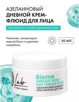 Азелаиновый дневной крем-флюид для лица, 50 мл Natura siberica/ Lab Biome / Azelaic Acid /