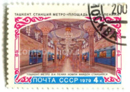 Марка Ташкент. Станция метро Площадь В.И.Ленина 1979 год