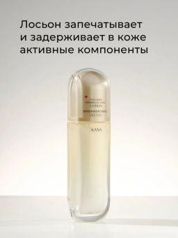 KANS Лосьон для лица с пептидами и коллагеном, антивозрастной, от выраженных морщин и пигментации, 1  фото 2