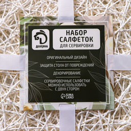 Набор салфеток сервировочных на стол Доляна Одуванчик, 4 шт, d=38 см, цвет белый  фото 6