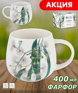 Кружка Эвкалипт, 0,4 л - Maxwell & Williams фото 5