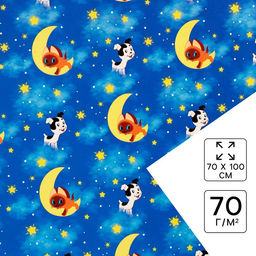 Цена за 10 шт. Упаковочная бумага, 70×100 см, Котёнок по имени Гав