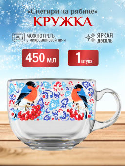 Кружка 480мл. арт.2027-Д Снегири на рябинке