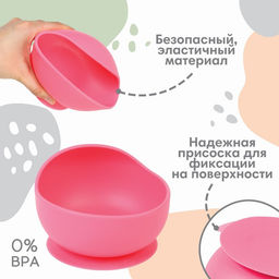 Тарелка детская Крошка Я, на присоске 350 мл., из силикона, 12×8×5, розовый