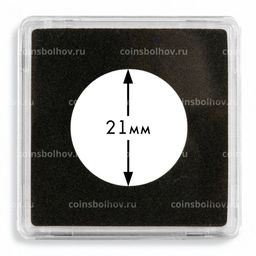 Капсула квадратная QUADRUM для монет диаметром 21 мм LEUCHTTURM 309032