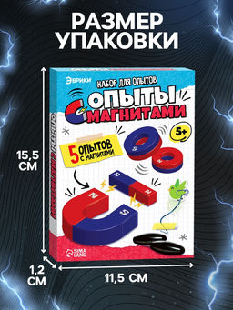 Набор для опытов Опыты с магнитами, 5 опытов - Эврики фото 15