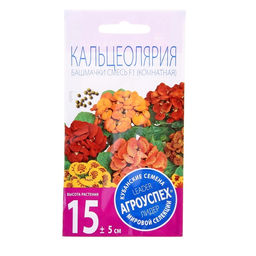 Семена комнатных цветов Кальцеолярия «Башмачки», F1, 5 шт.