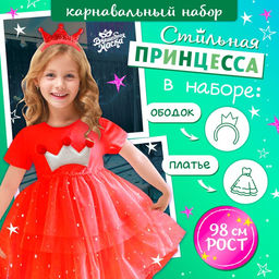 Карнавальный костюм «Новогодняя принцесса», рост 98 см, ободок, платье с короной, красный