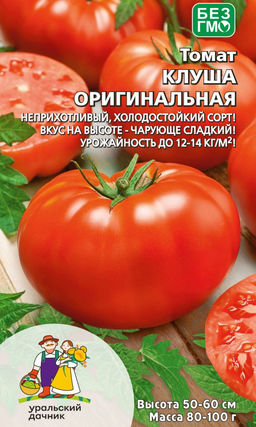 Томат КЛУША ОРИГИНАЛЬНАЯ