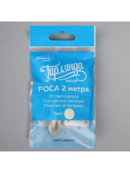 Гирлянда «Нить» 2 м роса, IP20, серебристая нить, 20 LED, батарейки CR2032×2 (в комплекте), свечение тёплое белое