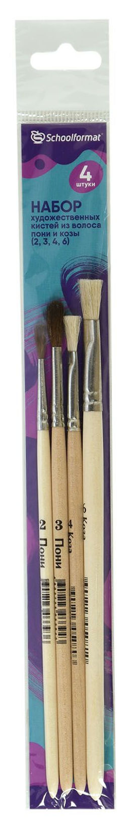 Набор кистей 4 шт Schoolformat № 2,3 круглые - пони, № 4,6 плоские - коза