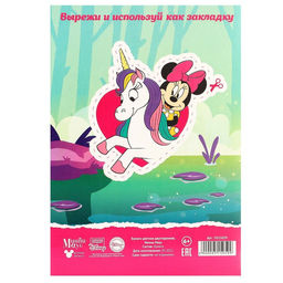 Бумага цветная двусторонняя Единорог, А4, 8 листов, 8 цветов, Минни Маус - Disney фото 6