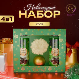 Новогодний подарочный набор косметики Зимняя вьюга, с ароматом хвои. Зеленая серия