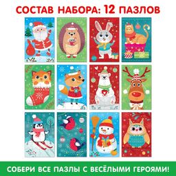 Адвент-календарь, 12 пазлов по 24 детали - Puzzle time фото 2