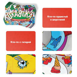 Новогодняя настольная игра Новый год: Окавока. Зоопарк, 50 карт, 5+ - Лас играс фото 4
