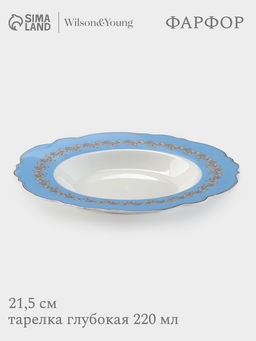 Тарелка глубокая WY Royal blue, 220 мл, d=21.5 см, фарфор, белая, голубая