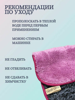 Салфетка двухслойная CarbonFiber 2in1 - Wai ora фото 5