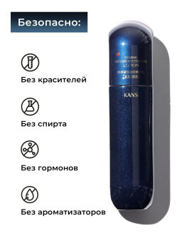 KANS Эссенция для лица лифтинг-эффект, антивозрастная, увлажняющая, от глубоких морщин, 100 мл  фото 3