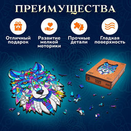 Пазл фигурный Sage Wolf, размер 19×28 см, 156 деталей