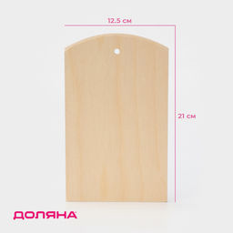 Цена за 2 шт. Доска разделочная деревянная с отверстием Доляна, 21×12,5 см, фанера