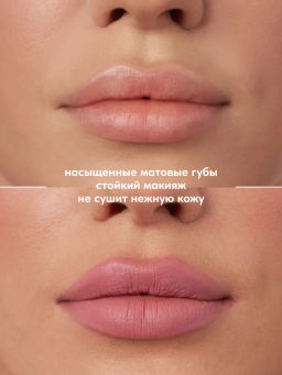 Stellary Стойкая жидкая матовая помада LIP TATTOO тон 03 tender rose  фото 3