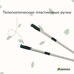 Сучкорез Greengo телескопический 70-103 см