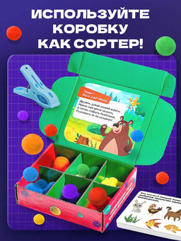 Развивающий сортер «Хваталочки»
