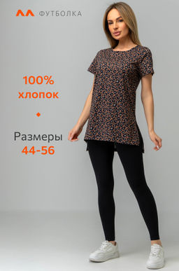 Женская удлиненная футболка с разрезами Happyfox