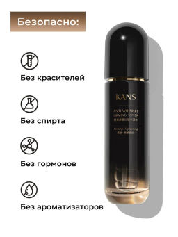 KANS Антивозрастной лифтинг тонер для лица против морщин 100 мл  фото 3