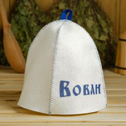 Шапка для бани именная Вован - Добропаровъ фото 6