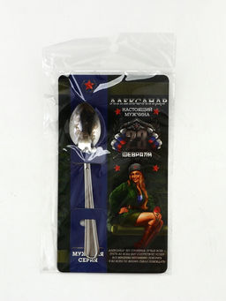 Цена за 3 шт. Ложка чайная именная Александр, 3?14 см