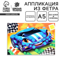 Аппликация из фетра «‎Крутая тачка»‎