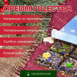 Зимний сказочник, плитка 75 гр. 1 уп. Новый год