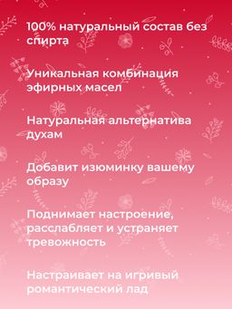 Комплекс аромамасел для тела с афродизиаками для неё Дамасская роза - Siberina фото 6