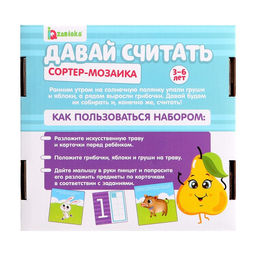 Развивающий набор Давай считать, пенопластовые фигурки, полянка, по методике Монтессори - Iq-zabiaka фото 8
