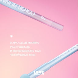 Карандаш для глаз Love Generation Color Bunny 10 дуохромный серебристо-голубой гелевый  фото 8