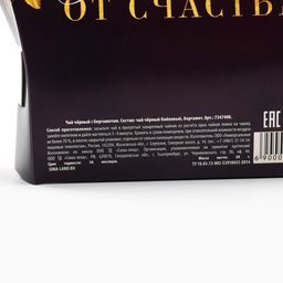 Чай подарочный Любимой бабушке, с бергамотом, 20 г - Фабрика счастья фото 7