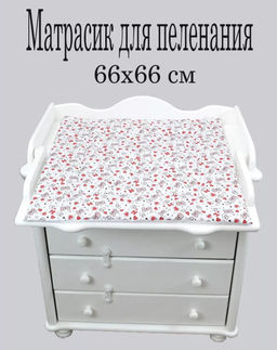 Матрасик для пеленания двухсторонний водоотталкивающий