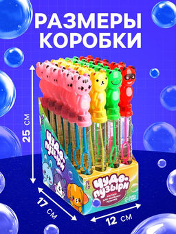Цена за 24 шт. Мыльные пузыри Животные 2632 см, МИКС - Funny toys фото 5