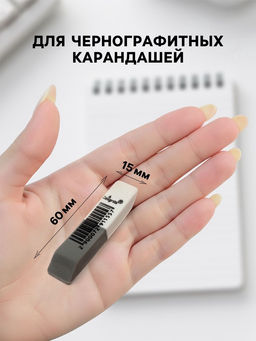 Цена за 48 шт. Ластик комбинированный бело-серый скошенный средний 60×15×6 мм (штрихкод на штуке)