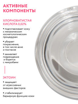 ARAVIA Professional Мультифункциональный SOS-тоник для лица, 150 мл/15
