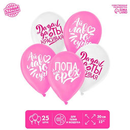 Воздушные шары латексные 12 Хвалебные, 25 шт.